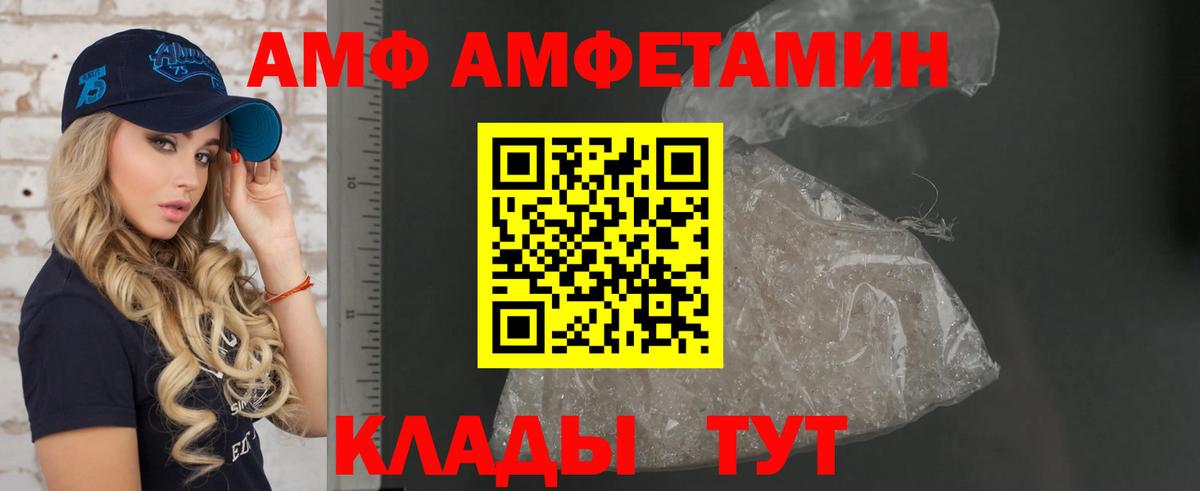 АМФЕТАМИН 98% Белгород