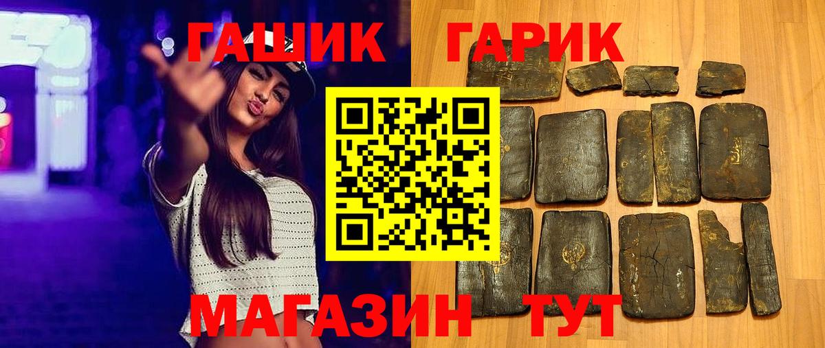 Белгород  ГАШИШ  ГАШИШ убойный  купить наркоту  Гашиш индика сатива  Вход с VPN 