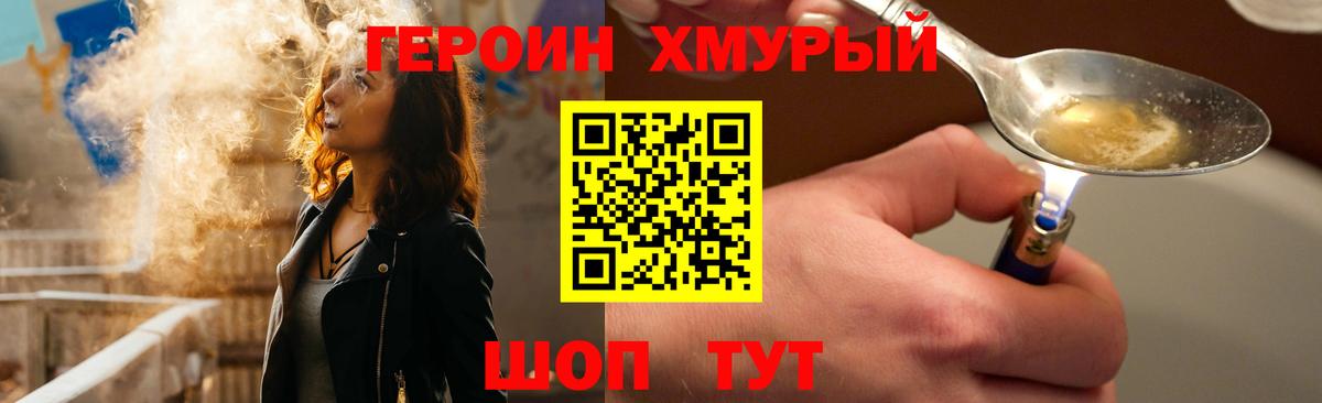 Героин Афган  Героин  Белгород  Вход с VPN 