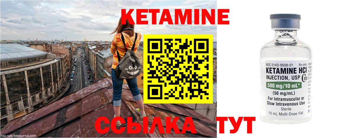 КЕТАМИН VHQ Белгород