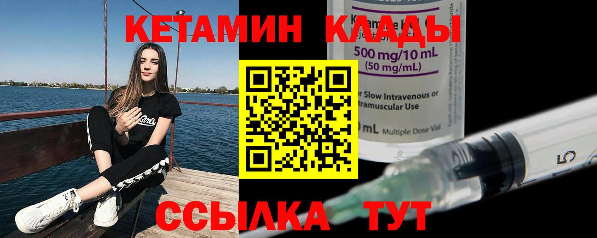 Белгород  КЕТАМИН VHQ  Вход с VPN  КЕТАМИН VHQ 