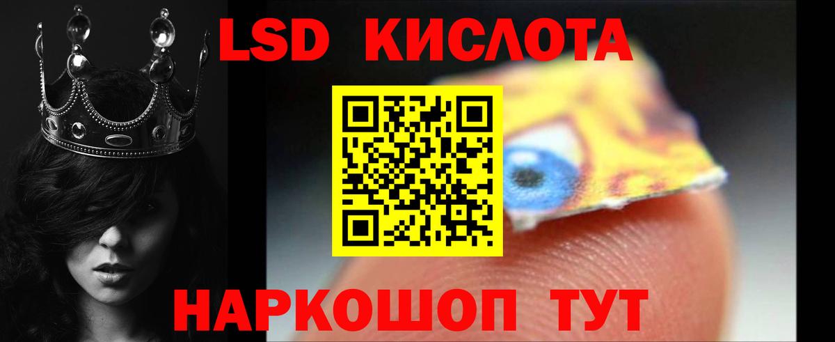 ЛСД экстази кислота Белгород