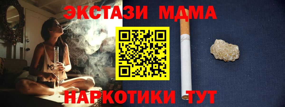 Белгород  MDMA молли  Вход с VPN  MDMA Molly 