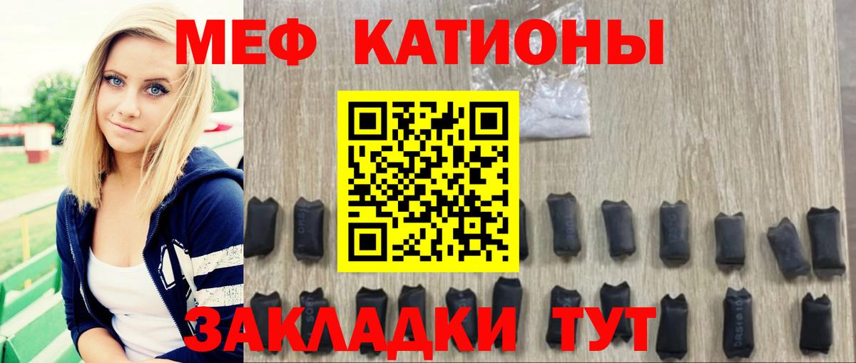 Меф мяу мяу кристаллы Белгород