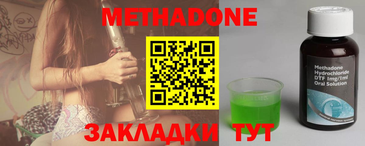 МЕТАДОН кристалл  Вход с VPN  Белгород  Метадон VHQ 