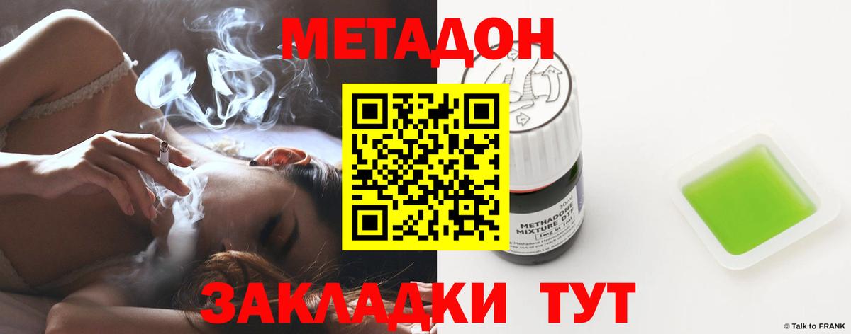 Метадон белоснежный Белгород