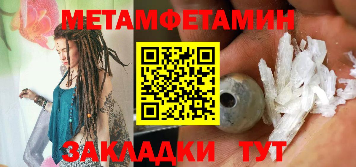 Белгород  Метамфетамин Methamphetamine  Вход с VPN 