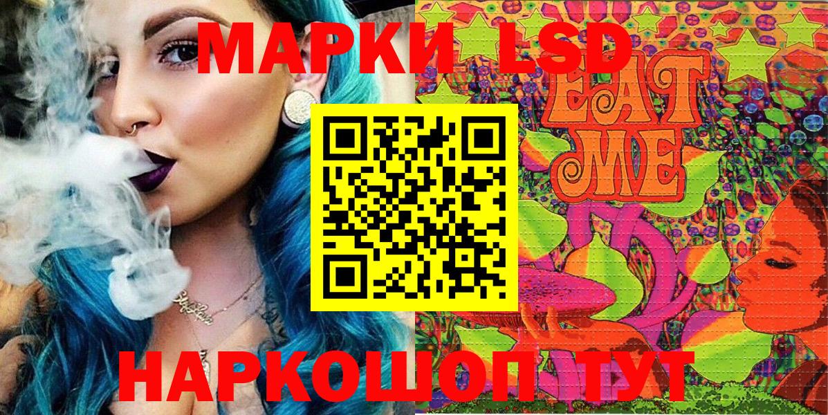 Белгород  Марки N-bome 1,8мг  Вход с VPN  Наркотические марки  Марки N-bome 1,8мг 