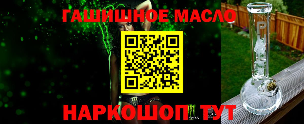 Дистиллят ТГК концентрат  Вход с VPN  Белгород 